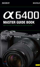 소니 A6400 마스터 가이드북