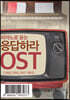 [USB] 피아노로 듣는 응답하라 OST