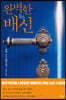 완벽한 배신