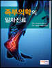 족부의학의 일차진료
