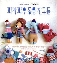 피카파우 동물친구들 2