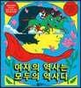 여자의 역사는 모두의 역사다