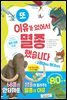 또 이유가 있어서 멸종했습니다 : 고생대에서 현대까지