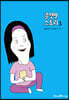 총몇명 스토리 3