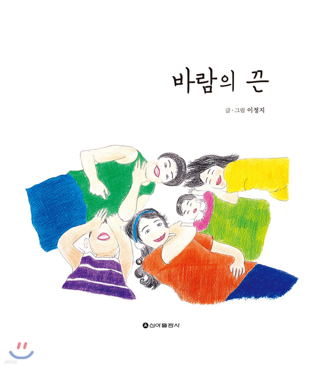 바람의 끈