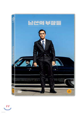 남산의 부장들 (1Disc)