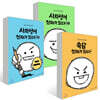 속담 천재가 되다! + 사자성어 천재가 되다! 1~2권 세트