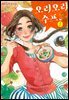 [대여] [세트] 오리오리 수프 (총4권/완결)