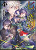 七つの魔劍が支配する(6)