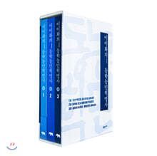 이이화의 동학농민혁명사 세트