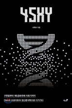 45XY