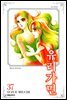 유리가면 37권