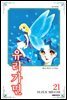 유리가면 21권