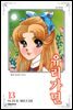 유리가면 13권