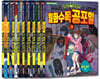 신비아파트 월화수목공포일 1~9 세트