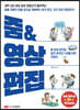 줌 & 영상 편집