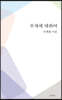 무게에 대하여