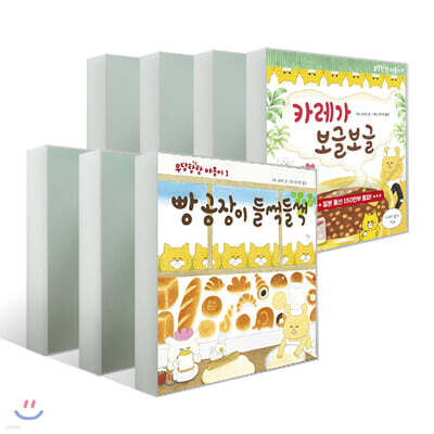 우당탕탕 야옹이 1~7 세트