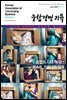융합경영 리뷰 2020년 7월