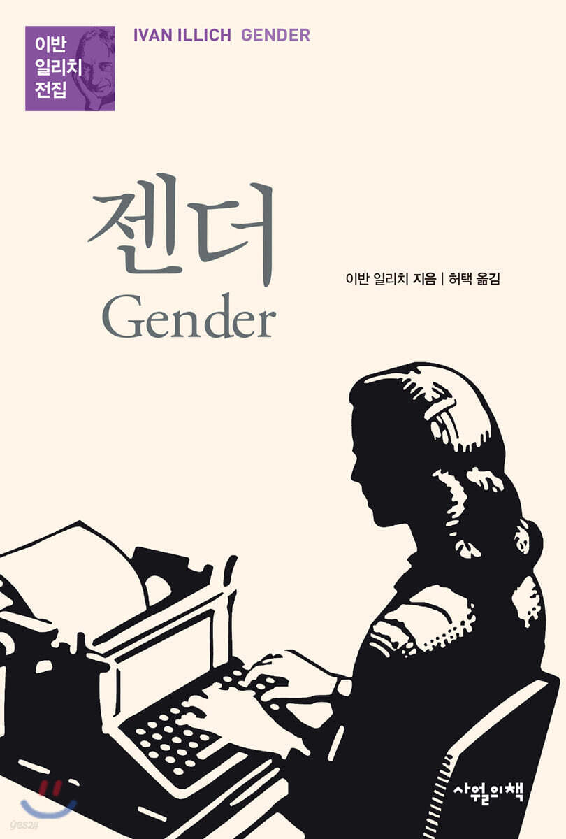 젠더