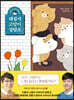 대집사 고양이 상담소