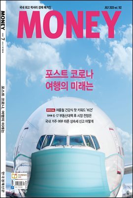월간 Money 182호