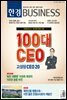 한경 BUSINESS 1283호