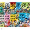 내일은 실험왕 41-49권 세트(전9권)