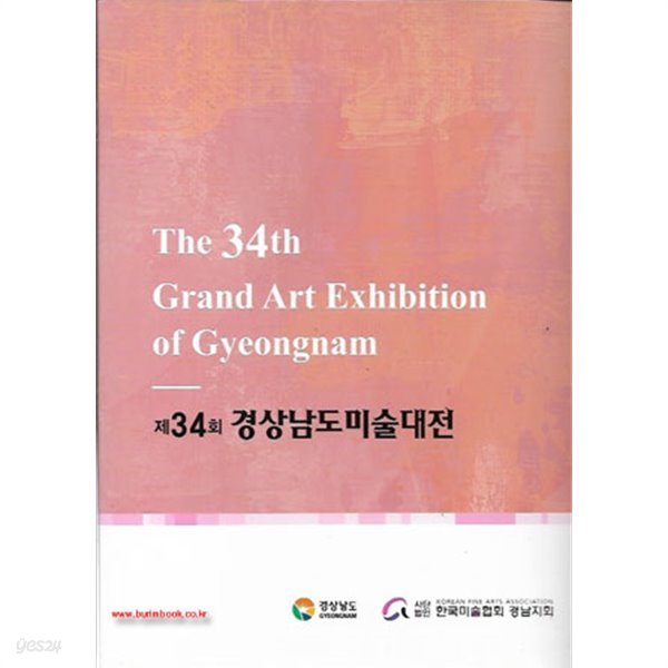 (상급) 제34회 경상남도미술대전 2011 The 34th Grand Art Exhibition of Gyeongnam