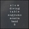 소규모 아카시아 밴드 5집 - Slow Diving Table [300장 한정반]