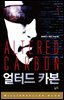 [대여] 얼터드 카본 1 - 밀리언셀러 클럽 88