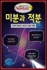 미분과 적분