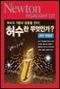 허수란 무엇인가?(완전 개정판)