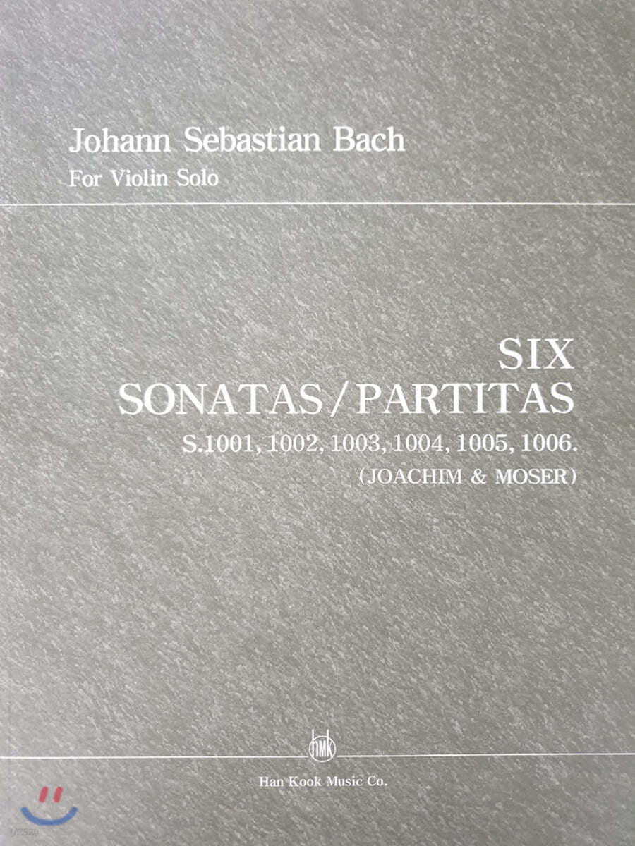 바하 바이올린 6개의 무반주 소나타와 파르티타 (요하임 편)
