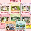 빨강머리 앤 애니만화 1~8권