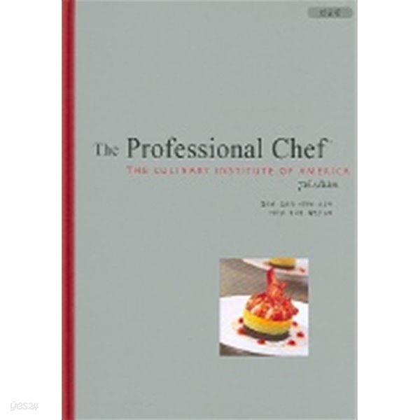 The Professional Chef (한글판) (개정7판)[양장]