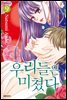 우리들은 미쳤다 09권