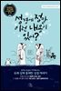 성경에 정말 이런 내용이 있어?