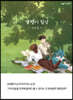 달팽이 침낭