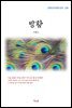 이광수 방황 (근현대 한국문학 읽기 238)