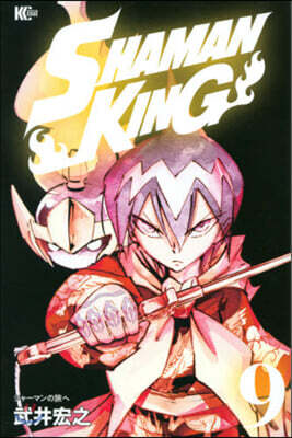 SHAMAN KING 9