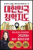 대한민국 청약지도