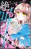 絶叫學級 轉生   12
