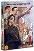 그날은 오리라 (1Disc)