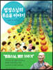 법정스님의 무소유 이야기