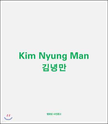 김녕만