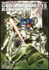 機動戰士ガンダム0083 REBELLION 15