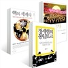 정세현의 통일토크 + 핵의 세계사 + 극장국가 북한
