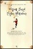 마술에 걸리면 인생이 행복하다