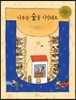 나무는 숲을 기억해요